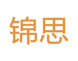 锦思 第28类体育玩具商标图样