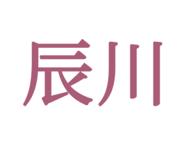 辰川 第21类厨房洁具商标图样