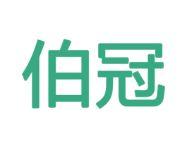 伯冠 第19类建筑材料商标图样