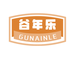 谷年乐  GUNAINLE 第43类餐饮酒店商标图样