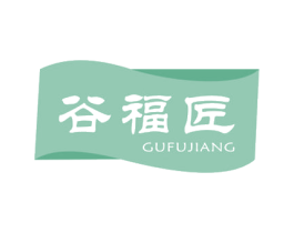 谷福匠 第43类餐饮酒店商标图样