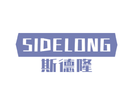斯德隆 第6类五金金属商标图样