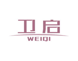 卫启 第6类五金金属商标图样