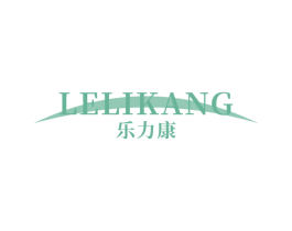 乐力康 第6类五金金属商标图样