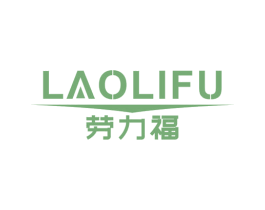 劳力福 第6类五金金属商标图样