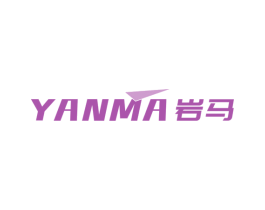 岩马 第6类五金金属商标图样