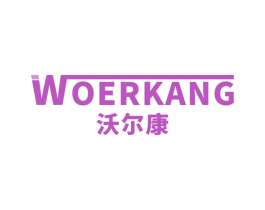 沃尔康 第6类五金金属商标图样