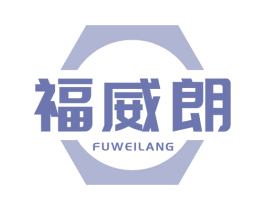 福威朗 第6类五金金属商标图样