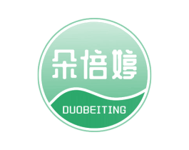 朵倍婷 第3类化妆品商标图样