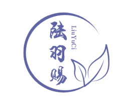 陆羽赐 第30类小食配料商标图样