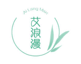 艾浪漫 第44类医疗园艺商标图样