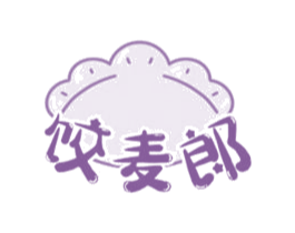 饺麦郎 第30类小食配料商标图样