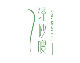 轻妙嗖 第35类广告贸易商标图样