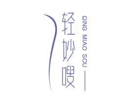 轻妙嗖 第5类医药商标图样