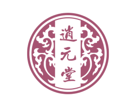 逍元堂 第5类医药商标图样