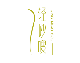 轻妙嗖 第44类医疗园艺商标图样