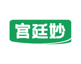 宫廷妙 第3类化妆品商标图样