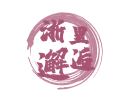 浙里邂逅 第35类广告贸易商标图样