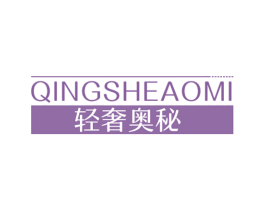 轻奢奥秘 第44类医疗园艺商标图样