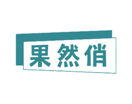 果然俏 第33类酒商标图样