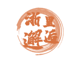 浙里邂逅 第43类餐饮酒店商标图样