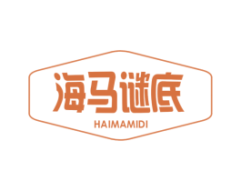 海马谜底 第20类家具商标图样