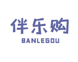 伴乐购 第35类广告贸易商标图样