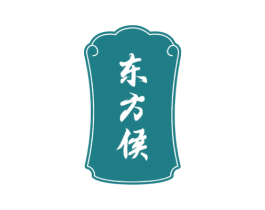 东方侯 第5类医药商标图样