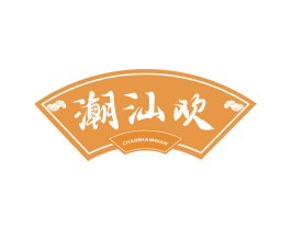 潮汕欢 第35类广告贸易商标图样