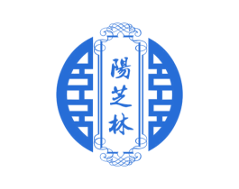 阳芝林 第5类医药商标图样