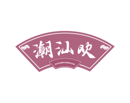 潮汕欢 第43类餐饮酒店商标图样