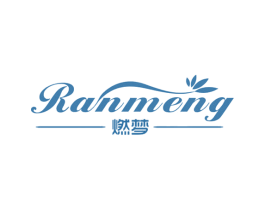 燃梦 第2类颜料油漆商标图样