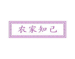 农家知己 第30类小食配料商标图样