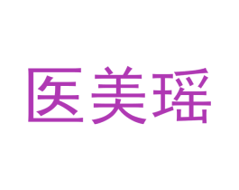 医美瑶 第44类医疗园艺商标图样