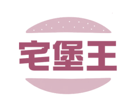 宅堡王 第43类餐饮酒店商标图样