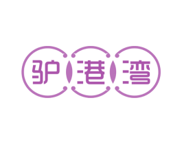 驴港湾 第43类餐饮酒店商标图样