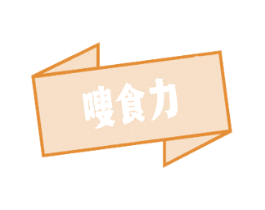 嗖食力 第43类餐饮酒店商标图样