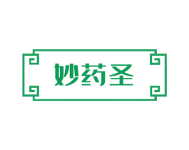 妙药圣 第35类广告贸易商标图样