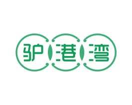 驴港湾 第35类广告贸易商标图样