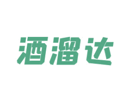 酒溜达 第35类广告贸易商标图样