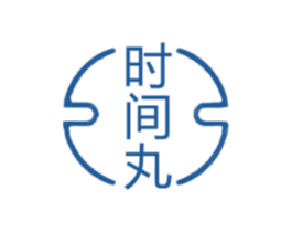 时间丸 第35类广告贸易商标图样