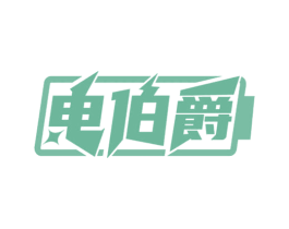 电伯爵 第9类科学仪器商标图样