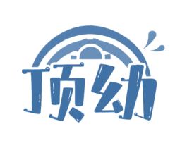 顶幼 第9类科学仪器商标图样
