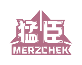 猛臣 MERZCHEK 第8类手工器械商标图样