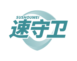 速守卫 第5类医药商标图样