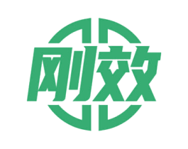 刚效 第5类医药商标图样