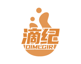 滴纪 DIMLGIR 第5类医药商标图样