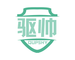驱帅 QUPSHY 第5类医药商标图样