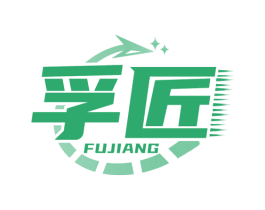 孚匠 第4类燃料油脂商标图样