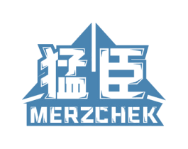 猛臣 MERZCHEK 第4类燃料油脂商标图样